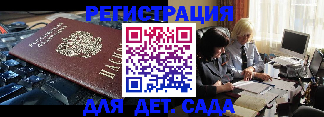 временная прописка в Анапе